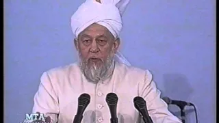 Urdu Khutba Juma on February 28, 1997 by Hazrat Mirza Tahir Ahmad