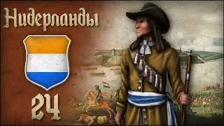 [Europa Universalis IV] Нидерланды (Sinaasappel) №24