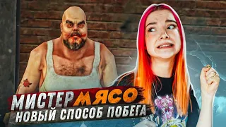 НОВЫЙ СПОСОБ ПОБЕГА из ТЮРЬМЫ ► Mr.Meat ► Mr. Meat 2: Побег из тюрьмы #4