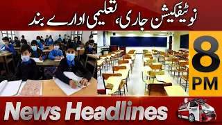 Express News Headlines 8 PM - Notification issued, educational institutions closed -13 December 2022