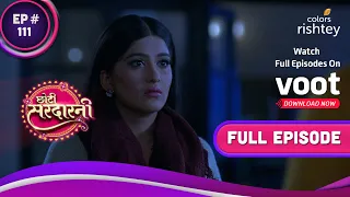 Choti Sarrdaarni | छोटी सरदारनी | Ep. 111 | Kulwant Fears Meher's Demise!