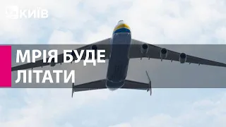 Завод "Антонов" відбудує легендарний АН-225 "Мрія"