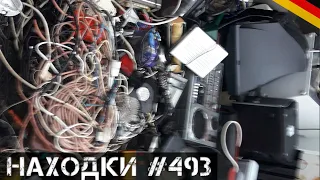 Что сегодня СВАЛКА принесла?  i5-i7,predator?  | Мои находки на свалке в Германии №493