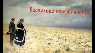 Василий Васильевич Верещагин крупнейший русский художник-реалист