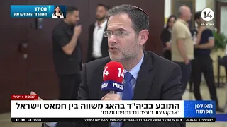 ח"כ סעדה מגיב להצהרת התובע בהאג: "בית הדין אנטישמי - עלילת דם"