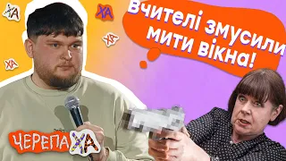 Хотів бути крутим в школі! — Віктор Перунський — Стендап українською від черепаХА