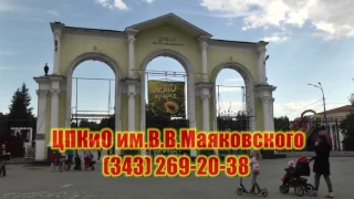Кибер Парк в Екатеринбурге!