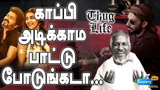 Ilayaraja open talk | மனம் திறந்து எல்லாவற்றையும் போட்டு உடைத்த இளையராஜா |  Ilayaraja Songs