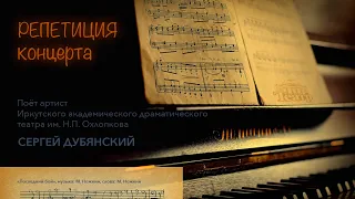 Домашние репетиции концерта посвященные 75-летию Победы.