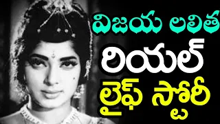 Actress Vijayalalitha Life Story & Cine Achievements | Heroine Vijayalalitha Biography | News Mantra