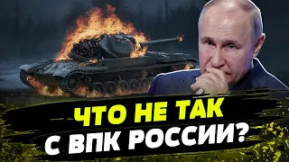 Все ОЧЕНЬ ПЛОХО! Какая РЕАЛЬНАЯ ситуация с российским ВПК?