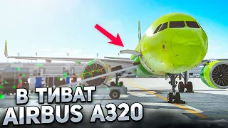 WHAT'S THIS? - Airbus A320 in X-Plane 11 in VATSIM
