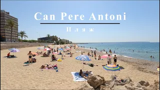 Пальма де Майорка 4K | Пляж - Can Pere Antoni | В поисках дрона DJI Mini 3 Pro