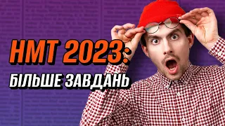 Перші кроки до НМТ-2023 з Історії України / Стрім