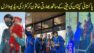 Indian Female Cricketers Very Cute Moment With Pakistan Captain Daughter | Pakistan vs India