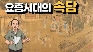 요즘시대의 속담! 현대판 속담 시리즈!