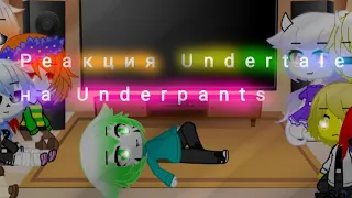 Реакция Undertale на Underpants