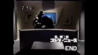 Godzilland: Godzilla and Mechagodzilla fight in news room full clip