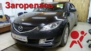 Загорелась SRS на Mazda 6