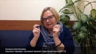 Катерина Бай-Балаева | Поиск закономерности групповой и социальной жизни | 20.10.2014