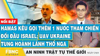 Hamas kêu gọi thêm 1 nước tham chiến đối đầu Israel; UAV Ukraine tung hoành lãnh thổ Nga | FBNC