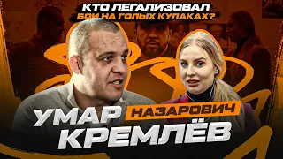 Мама Хардкора у Умара Кремлёва | Политика, Конор Макгрегор, самолюбие | Сослан Асбаров — Емельяненко