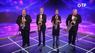 День Розовой Пантеры с Sax Masters Quartet на канале ОТР