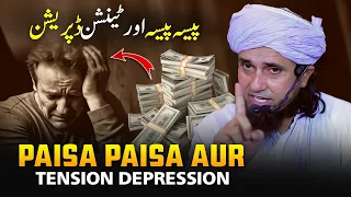Paisa Paisa Aur Tension Depression | Mufti Tariq Masood