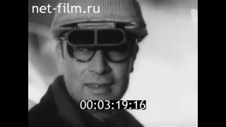 1977г. Волгоград. завод Красный Октябрь