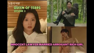 QUEEN OF TEARS EP 3 | INNOCENT LAWYER MARRIED ARROGANT RICH GIRL ❤️| ENGLISH SUBTITLE