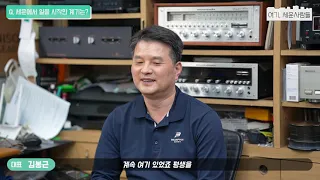 🏭여기,세운사람들ㅣ유명사