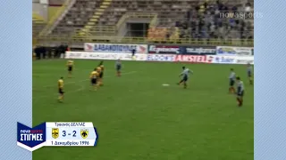 NS Στιγμές - Άρης-ΑΕΚ 3-2: Έτσι... πρωτοσυστήθηκε ο "Κολοσσός" Δέλλας