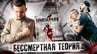 Linkin Park - Hybrid Theory LP | Обзор виниловой пластинки