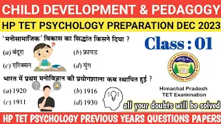 HP TET PSYCHOLOGY FOR JBT TET | TGT ARTS | NON MEDICAL | HP TET PREPARATION 2024 IMPORTANT QUESTIONS