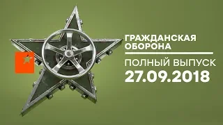 Від зірок світового масштабу до бариг у Криму – Гражданская оборона - ДАЙДЖЕСТ