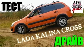 AUTO MANIAC - TEST DRIVE LADA KALINA CROSS