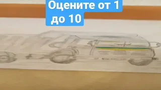 Оцени