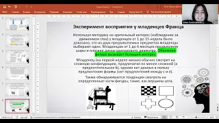 Проблема врожденного и приобретенного в восприятии. Онтогенетическое развитие восприятия.