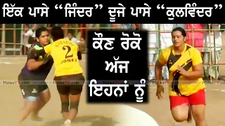 𝐁𝐄𝐒𝐓 𝐌𝐀𝐓𝐂𝐇 🔥 MOGA 🆅🆂 KOTLI THAN SINGH 🔥 GIRLS KABADDI CUP/TOURNAMENT/SHOW MATCH 2020 🔥 MalwaTV