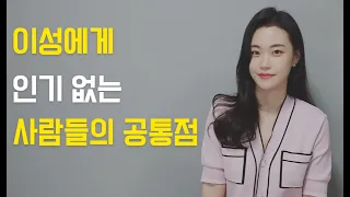 인기 없음을 넘어 약~~간 찌질해보이는것