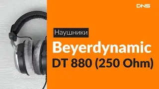 Распаковка наушников Beyerdynamic DT 880 (250 Ohm) / Unboxing Beyerdynamic DT 880 (250 Ohm)