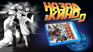 Назад в кино 0: «Отряд самоубийц: Строгое наказание» (Suicide Squad: Hell to Pay, 2018)