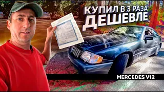 Американская деревня  купил Mercedes SL600 W12 у пенсионера с глубинки