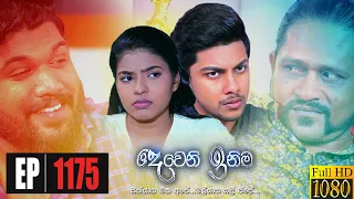 Deweni Inima | Episode 1175 28th October 2021