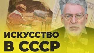 ВОПРОСЫ & ОТВЕТЫ #30: ИЗОБРАЗИТЕЛЬНОЕ ИСКУССТВО + ЦИРК & ТАНЦЫ В СССР - Артемий Троицкий