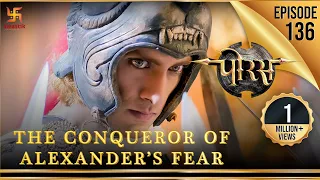 Porus | Episode 136 | The Conqueror of Alexander's Fear | अलेक्जेंडर - जंग का देवता | पोरस | Swastik