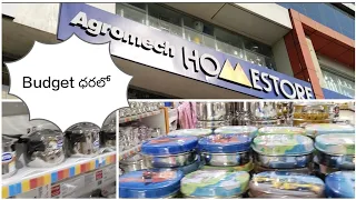 AGROMECH HOMESTORE || ఇంట్లోకి ఏ వస్తువైనా ఇక్కడ దొరుకుతుంది || Steel Factory || Budget Friendly ||