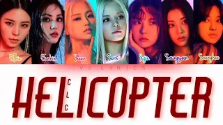 CLC (씨엘씨)- 'Helicopter' Color Coded Lyrics 가사 HAN|ROM|ENG