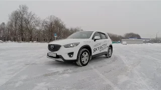 Тест драйв Mazda CX 5 2.0 150 л.с. (Обзор в сравнении с CX 5 2.5 192 л.с.)