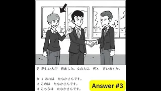 Japanese Grammar Listening Test with Answer.